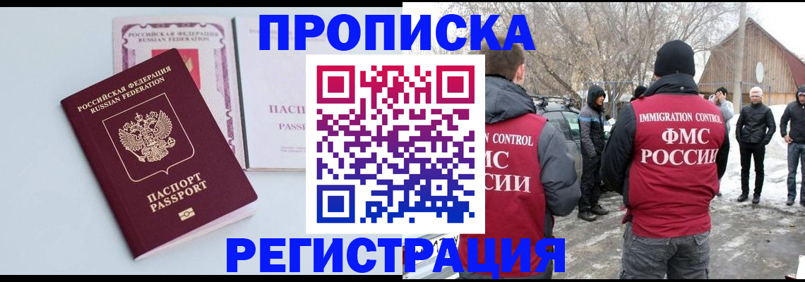 прописка поиск в Тамбовской области